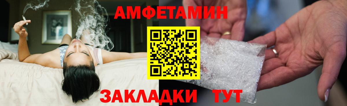 Ноябрьск  АМФ Premium  АМФЕТАМИН  Вход с VPN  АМФЕТАМИН 