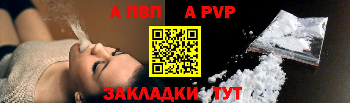 А ПВП Crystall  Alpha PVP Crystall  Ноябрьск  Альфа ПВП СК КРИС  Вход с VPN 