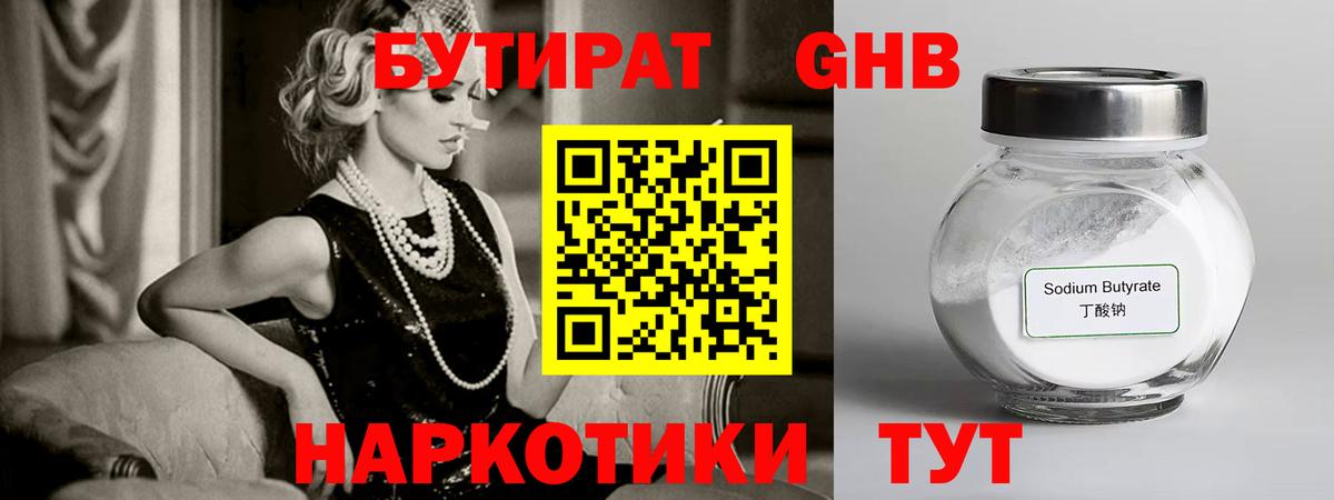 Ноябрьск  Бутират  Вход с VPN  Бутират оксана 