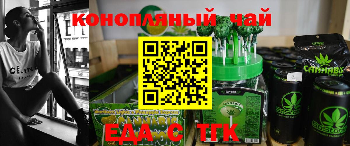 Печенье с ТГК конопля  Вход с VPN  Ноябрьск 