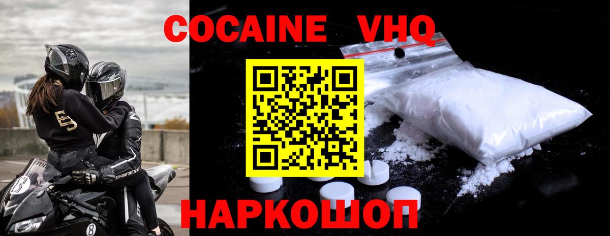 COCAIN 99%  Вход с VPN  Ноябрьск 