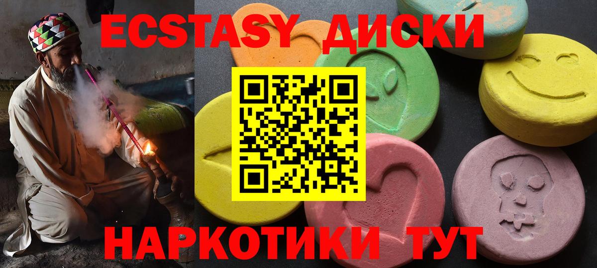 Ноябрьск  ЭКСТАЗИ  Вход с VPN  Экстази TESLA 