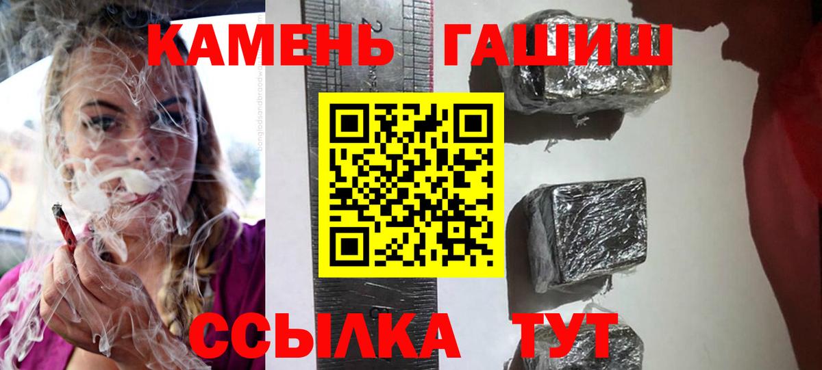Гашиш  ГАШИШ убойный  Вход с VPN  Ноябрьск  Гашиш Premium 