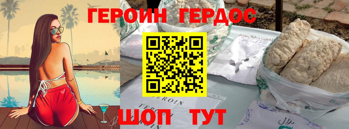 Героин  Героин гречка  Вход с VPN  Ноябрьск 