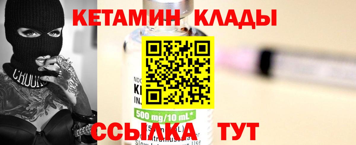 КЕТАМИН ketamine  Вход с VPN  Ноябрьск  КЕТАМИН ketamine 