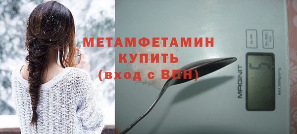 первитин Волоколамск