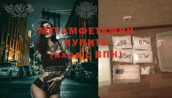 первитин Волоколамск