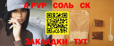 a pvp Волжск
