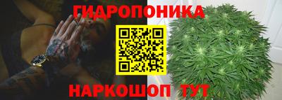 гидропоника Волгодонск