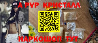 a pvp Волжск