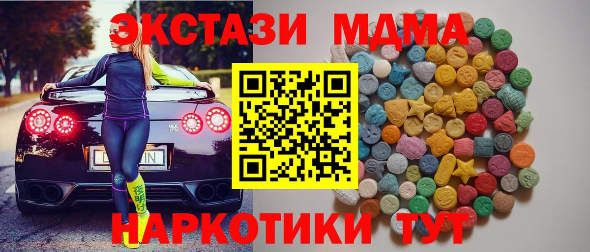 МДМА молли Ноябрьск