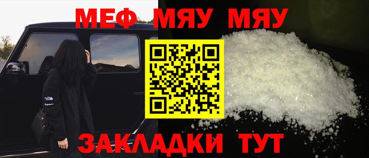 Мефедрон 4 MMC  Вход с VPN  МЯУ-МЯУ  Ноябрьск  Мефедрон 4 MMC  МЕФ 