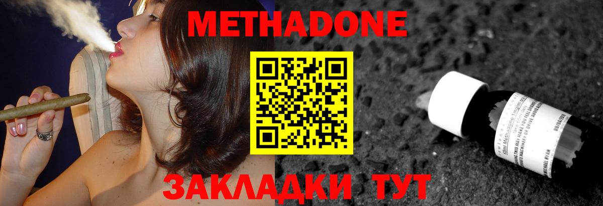 mega маркетплейс  Вход с VPN  Метадон methadone  Ноябрьск  Метадон VHQ 