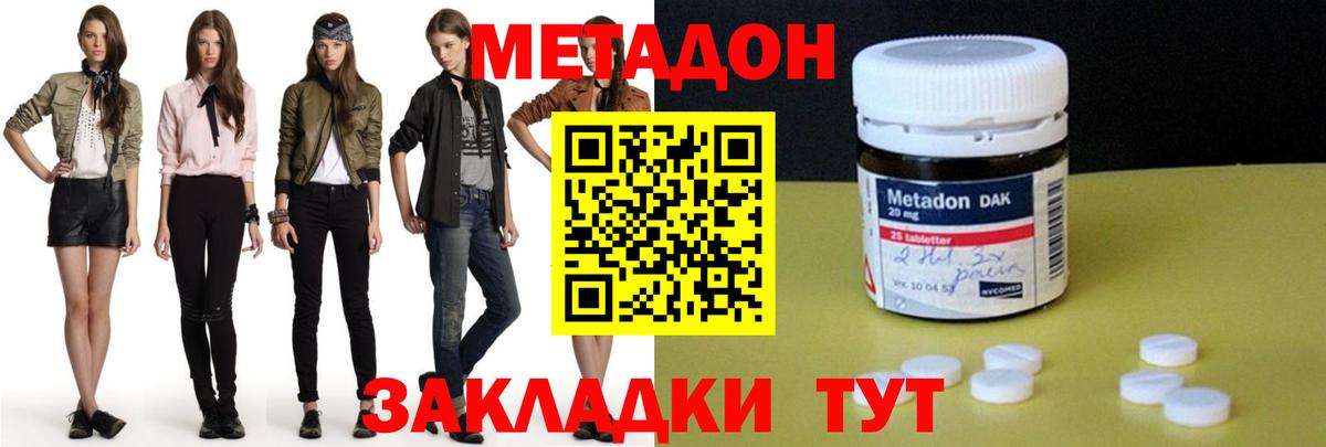 МЕТАДОН мёд Ноябрьск