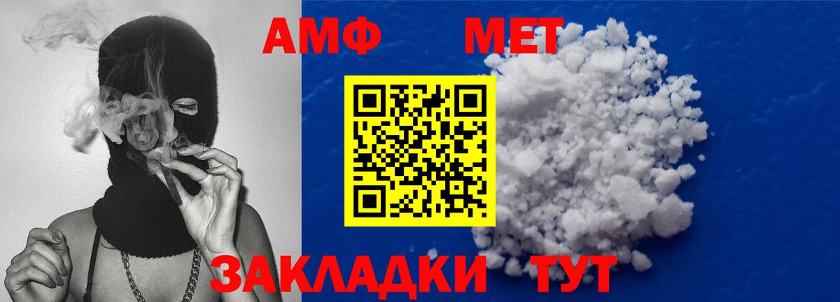 Метамфетамин кристалл  Вход с VPN  Ноябрьск 
