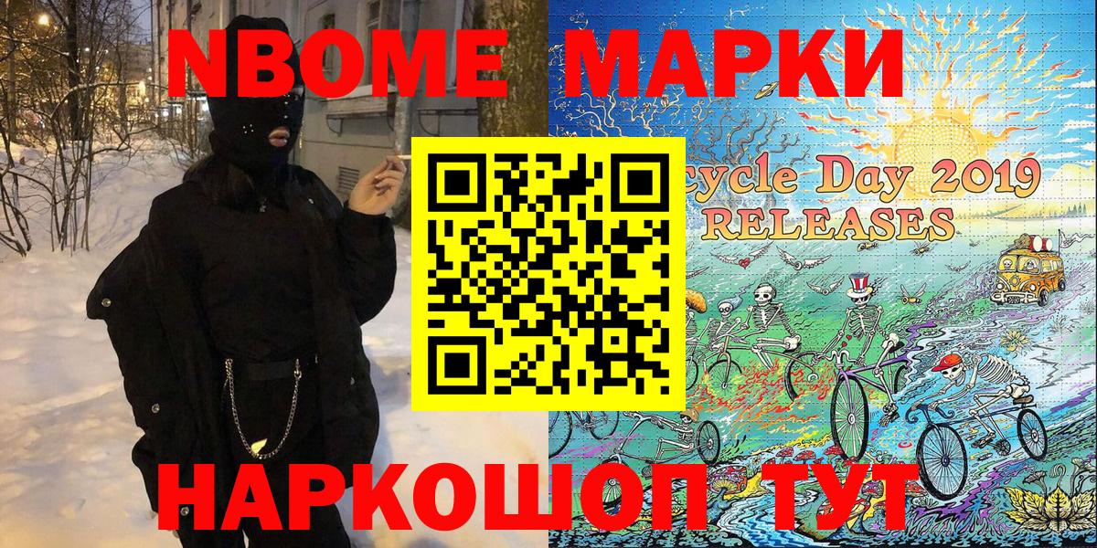 Марки N-bome  Марки 25I-NBOMe 1,8мг  Марки 25I-NBOMe 1,8мг  Вход с VPN  Ноябрьск 